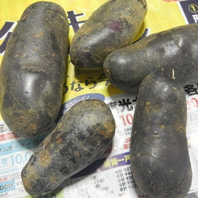 ２色ポテト