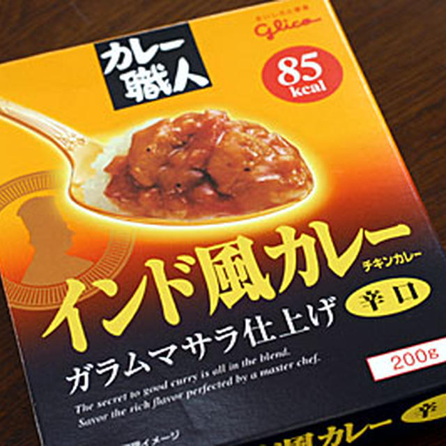 今年最初のカレーはカロリーでチョイス