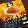 今年最初のカレーはカロリーでチョイス