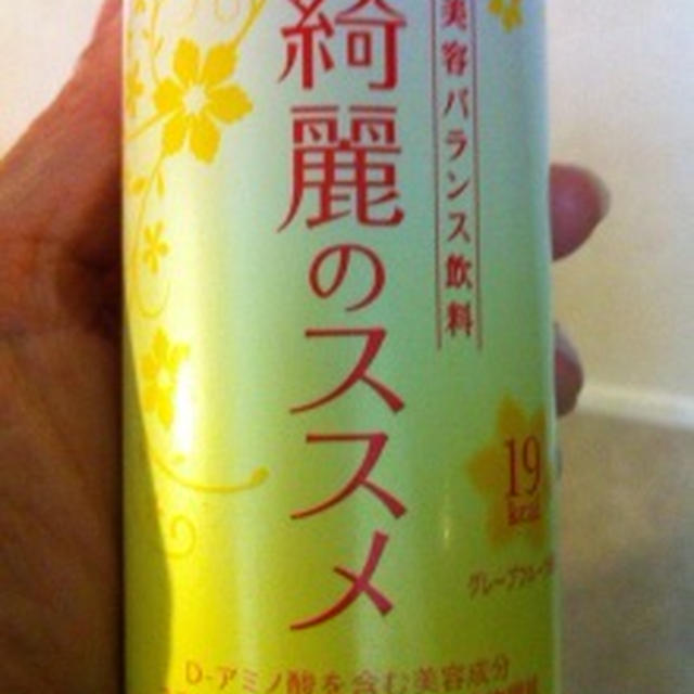 綺麗のススメ