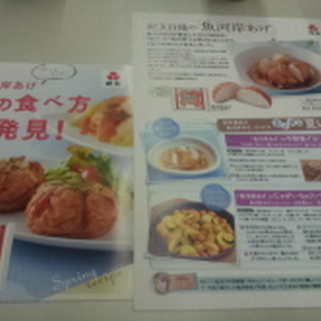 株式会社紀文食品様×ABC Cooking Studioワークショップ