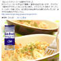 ハウス食品公式スパイスfacebookに掲載！