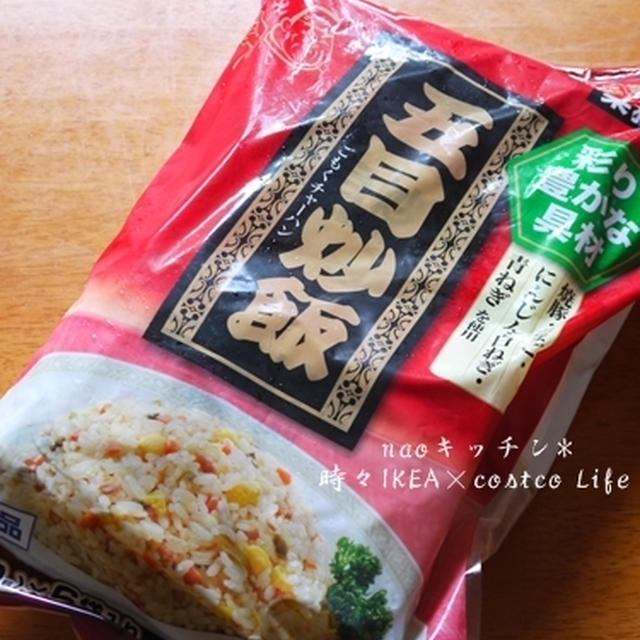 コストコでお買い物♪（冷凍食品編）