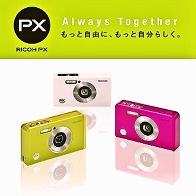 リコーPXスペシャルサイトでステキ体験