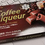 今日のおやつ♪ チョコレートの季節！LOTTE「Coffee Liqueur」と「生チョコレート ミルクとベリーのASSORT」