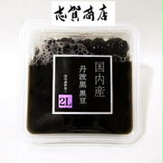 丹波黒 黒豆 2Lサイズ 580円送料込他（生活良品本舗 ）