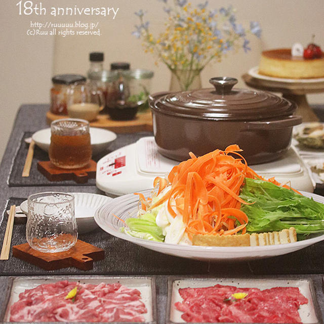 【献立】結婚記念日ご飯@2019。～しゃぶしゃぶと貝コーナー、クリームチーズプリンケーキなどなどうどんより安い記念日ご飯～