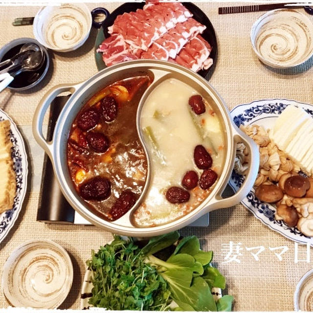辛い『火鍋』です♪ Chinese Hot Pot