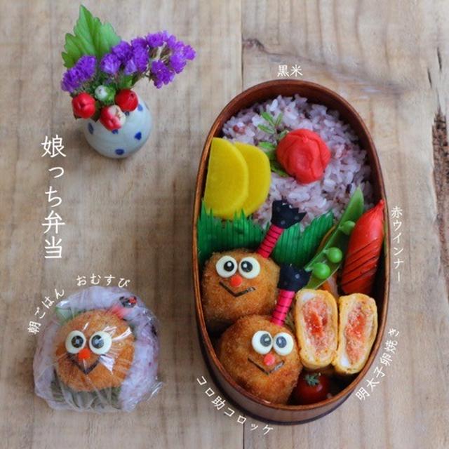 コロ助コロッケ弁当