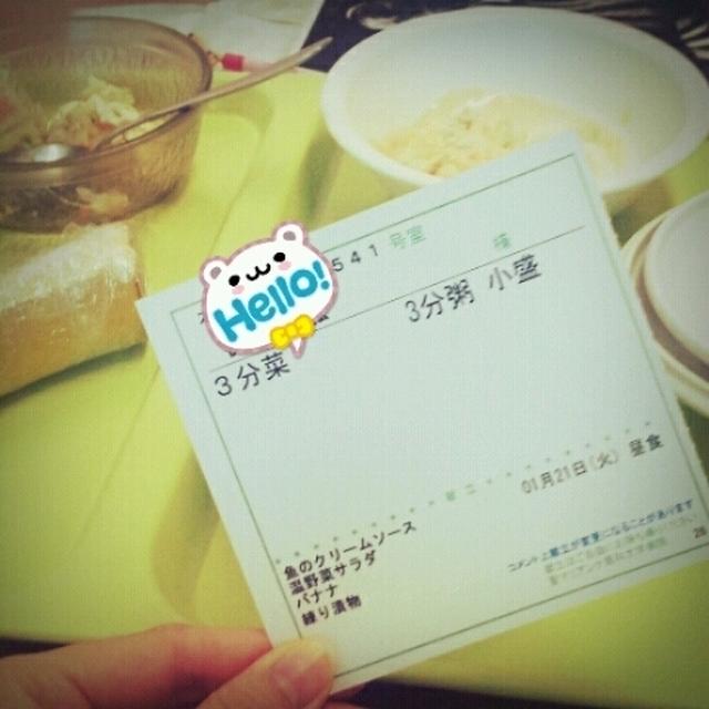 三分粥/Hospital Diet