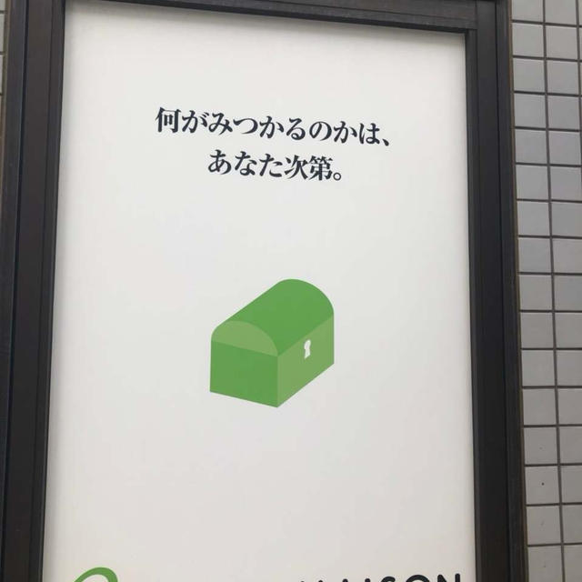 ベルメゾンマーケット　北浜店　2024年10月25日に閉店