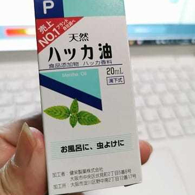 マスクのためのハッカ油