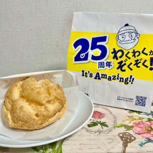 88円パパ価格！ビアードパパ パイシュークリーム