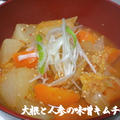 大根とにんじんの味噌キムチ煮