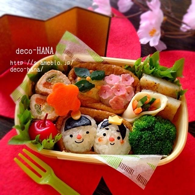 お稲荷さんのおひなさま弁当