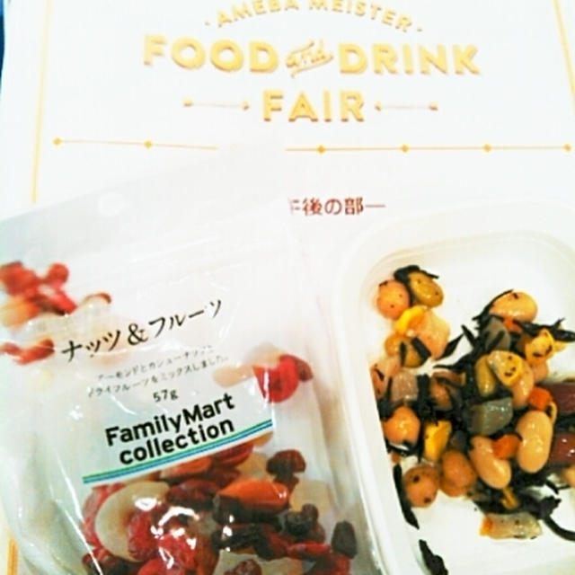 株式会社ファミリーマート～AmebaMeister☆Food＆Drinkフェア