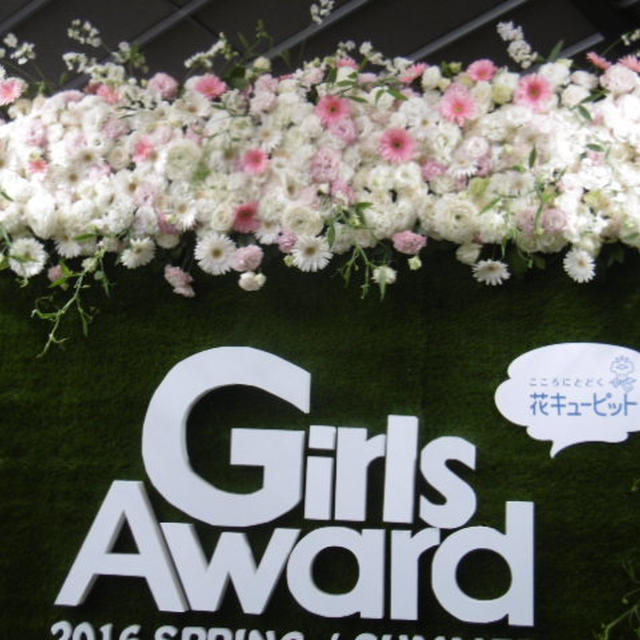 GirlsAward 2016 S/S