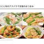 相性抜群！お酒に合う！エビ×アスパラ レシピ4選