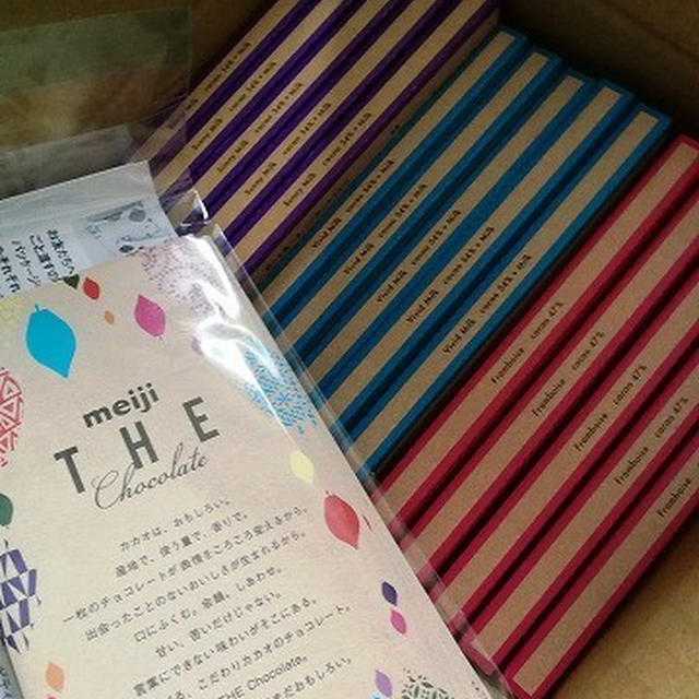  meiji THE Chocolate 「3つのザ・チョコレートを味わおう」