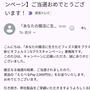 ビオフェルミンキャンペーン当選