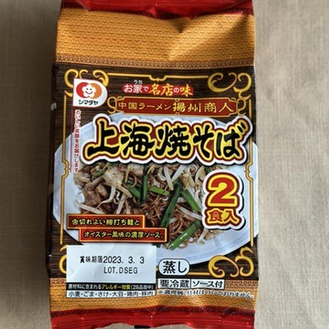 シマダヤの上海焼きそば
