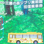 三鷹の森　ジブリ美術館を訪ねて