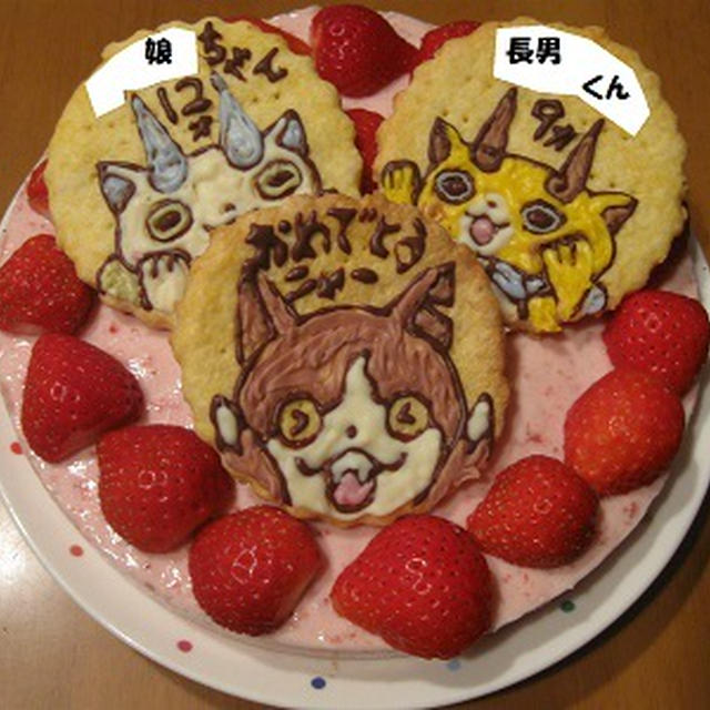 娘、長男の誕生日☆イチゴとベイクドチーズのケーキ