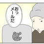 僕となすびとレタスクラブ