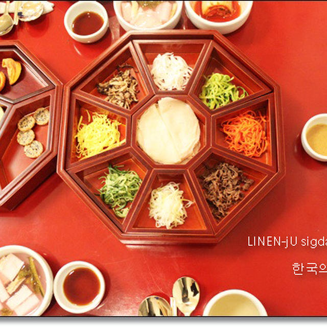 韓定食～한국의 집～