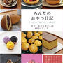 ピンクのプリンセスケーキが！