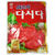 韓国のほんだし？「牛肉ダシダ」を買うてみた