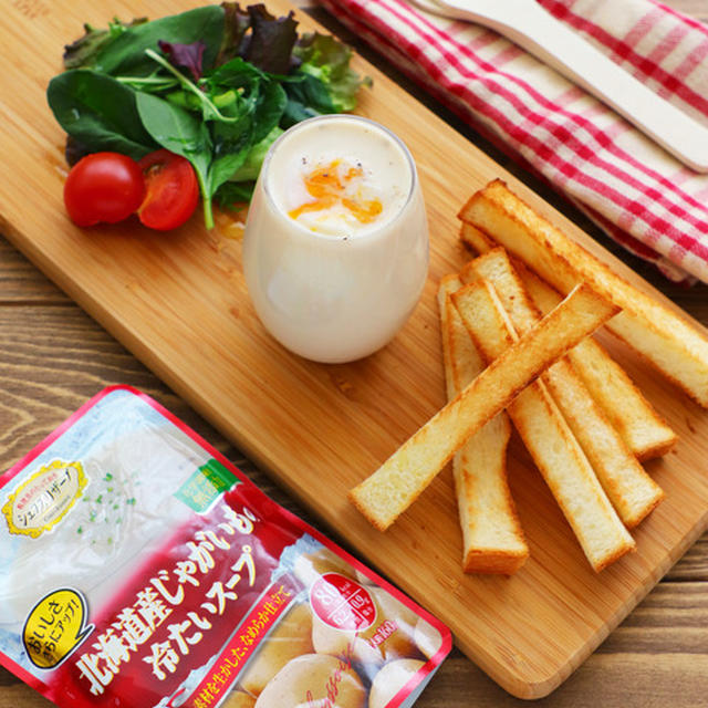 市販のスープと温泉卵だけ『じゃがいもスープの冷たいエッグスラット』