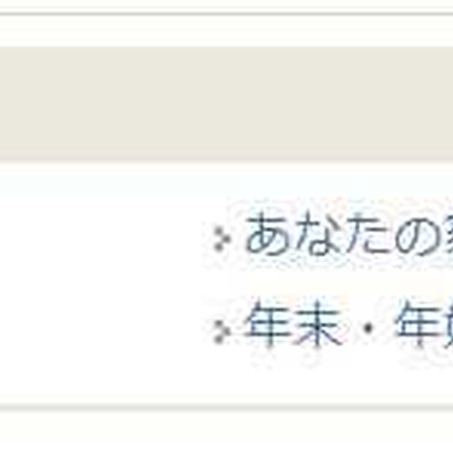 週末になると、ほら現れた！