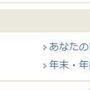 週末になると、ほら現れた！