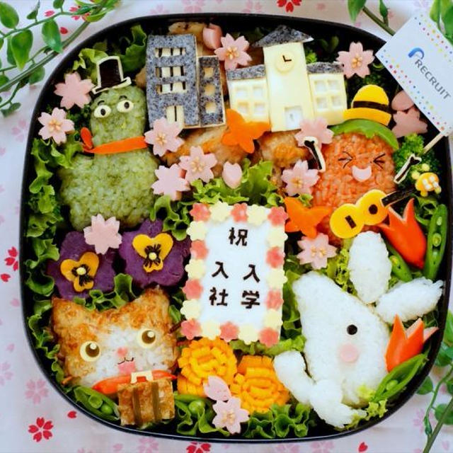 【リクルートFacebook掲載】春の門出弁当