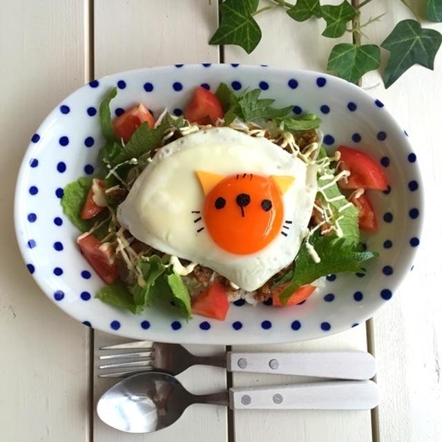 ネコちゃん目玉焼き付き＊タコライス