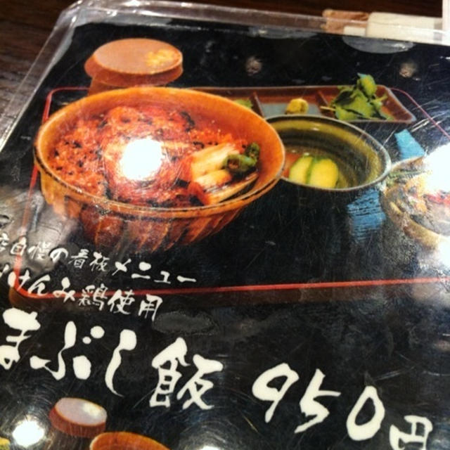 鶏まぶし飯