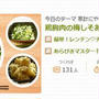 【掲載】cookpadプレミアム献立★簡単！レンチン♡チーズブロッコリー♪