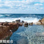 崎の湯
