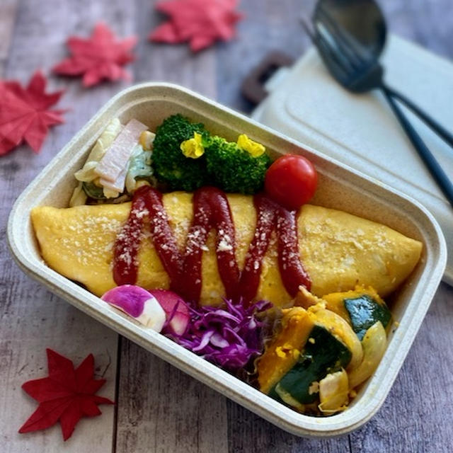 オムライス弁当の詰め方