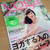 【掲載】yoga JOURNAL 8/9月号