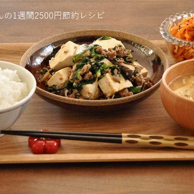 1人分137円調理時間10分♡ニラたっぷり！豆腐とひき肉の甘みそ炒め定食