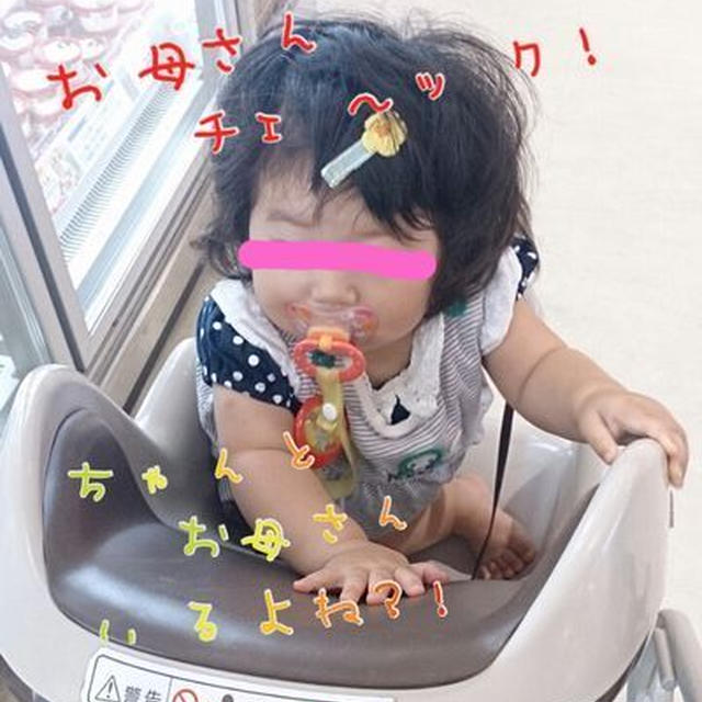 【次女】生後９ヶ月（８ヶ月の記録）