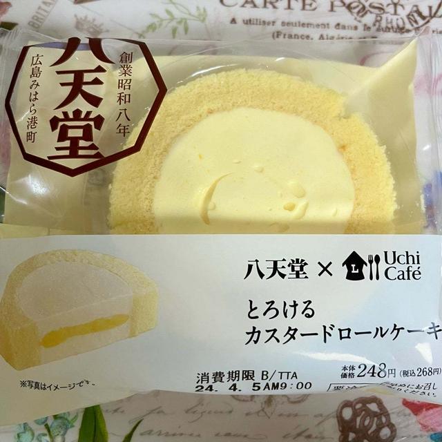 ローソン Uchi Café×八天堂 とろけるカスタードロールケーキ