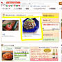 【ご報告】11/22限定 「今日のイチオシ！」食材2つ☆こんにゃくとツナの炒めカレーが掲載♡感謝