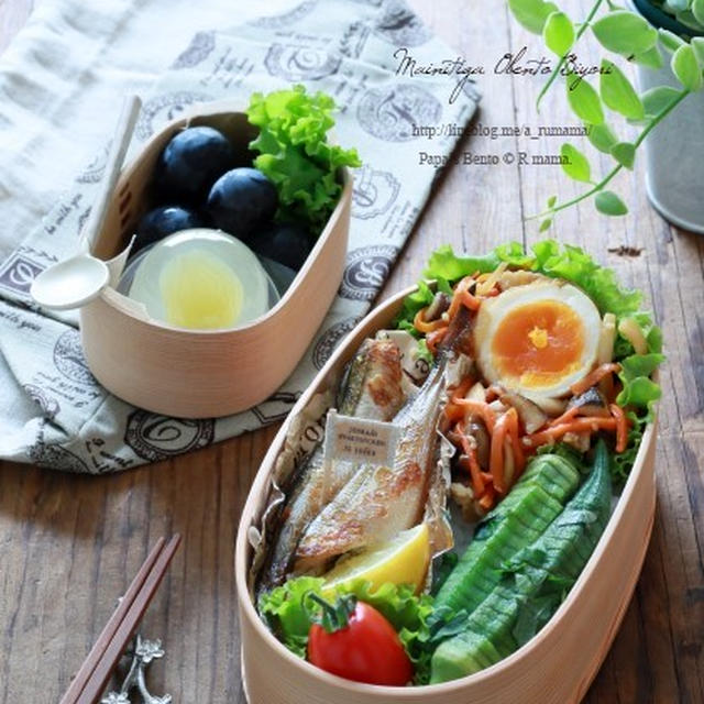 焼魚のお弁当♪フライパンでお手軽ハタハタのグリル！