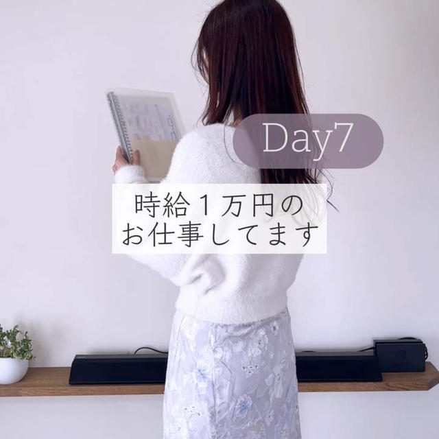 時給一万円のお仕事してます
