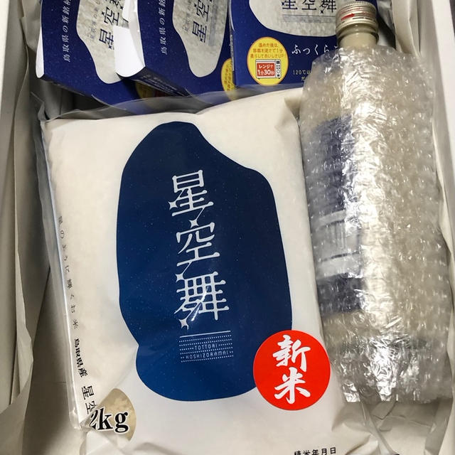 当選！【星空舞セット】プレゼントキャンペーン　農と食のフェスタ　JA鳥取西部