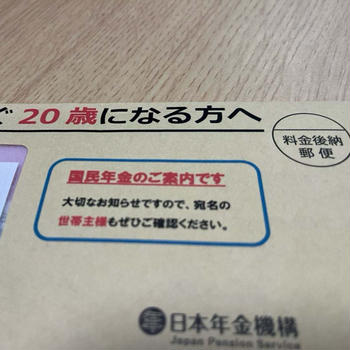☆ウチにもキタ、キター！