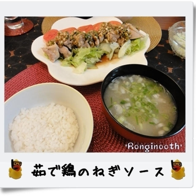 茹で鶏のネギソース